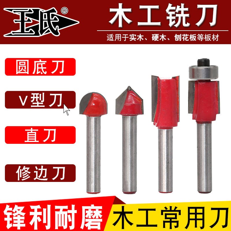 Aluminium Plastic Plate Open Slot Machine V Type Knife Hem Hemming Machine Tool Bit Woodwork Milling Cutter Double Edge Straight Knife Chamfered R Fillet Round Bottom