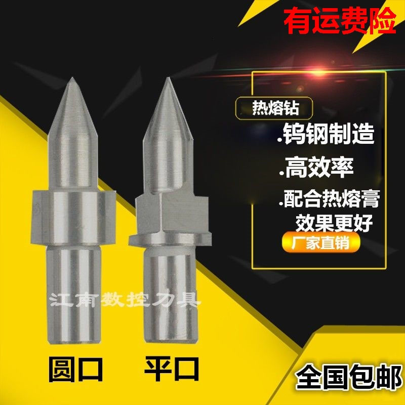 Tungsten steel high-efficiency hot melt drill bit extrusion drill bit M3 4 5 6 8 10 12mm friction hot drill hard alloy