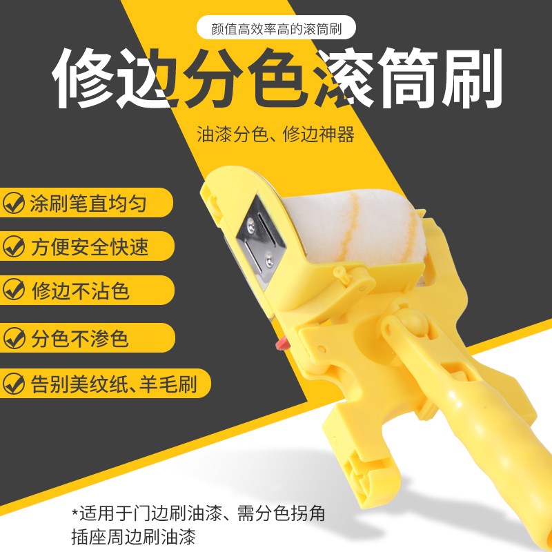 Small color-sharing artifacts for color-sharpening roller roller color-color-color-color-color-sharing roller