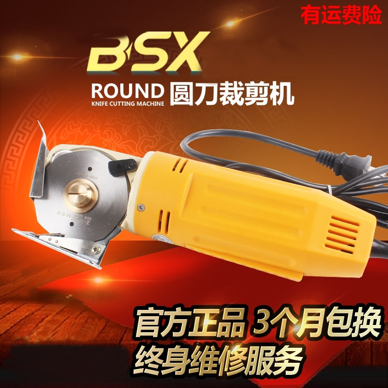 Electric round knife cutting machine tailoring machine electric scissors cutting knife 70 type clothing cut cloth small WD-2 