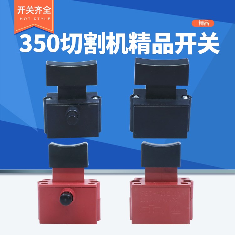 Cutting machine switch button 220v 350 400 profile accessories General 255 sawaluminum machine handle lock