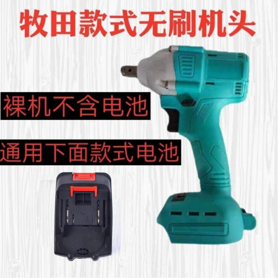 Electric Screwdriver Big Torque Powerful High Power Brushless Rechargeable Electric Pneumatic Wrench Shelf Woodworking Steam Repair Impact Wrench