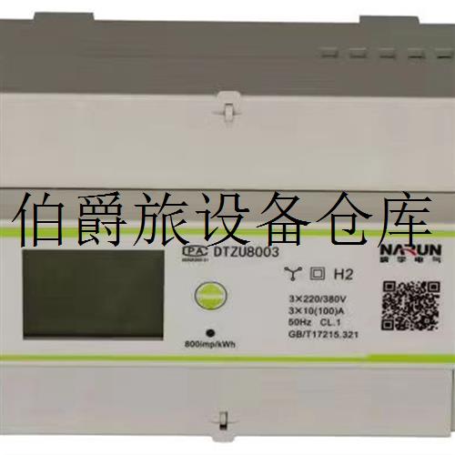 Suitable for DTZU8003-D7 three-phase four-wire intelligent energy meter 5 (80) A10-Taobao