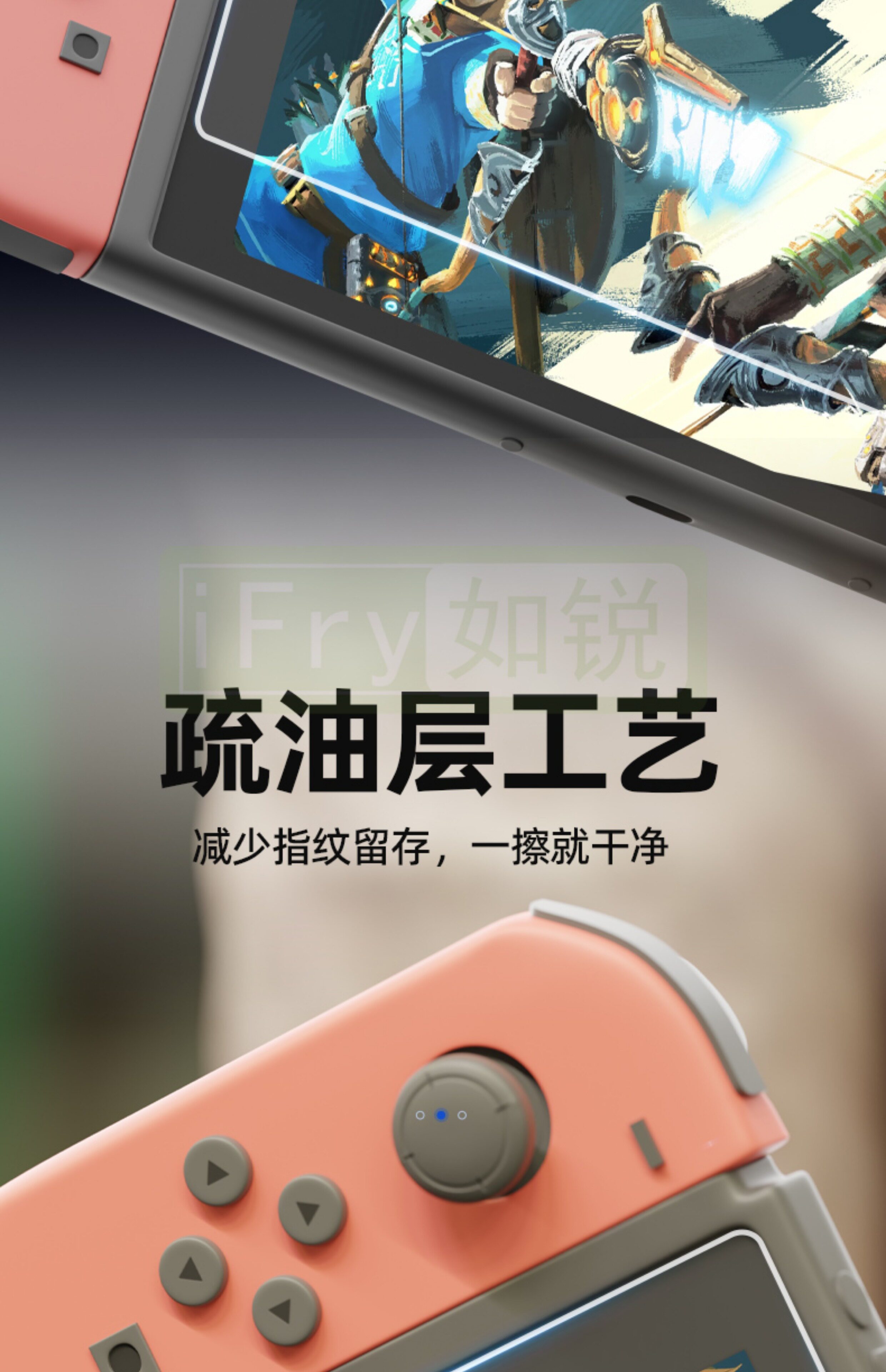 switch钢化膜 ifry如锐适用于任天堂switch保护膜ar增透膜降低反射switcholed屏