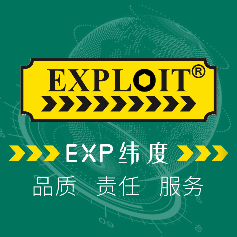 Exploit纬度工具店