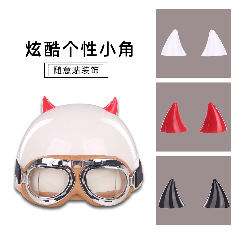 Electric Car Suction Cup Safety Helmet Articles Adornment Cute Creative Accessories Children's Battery Moons Safety Helmet Demon Corner