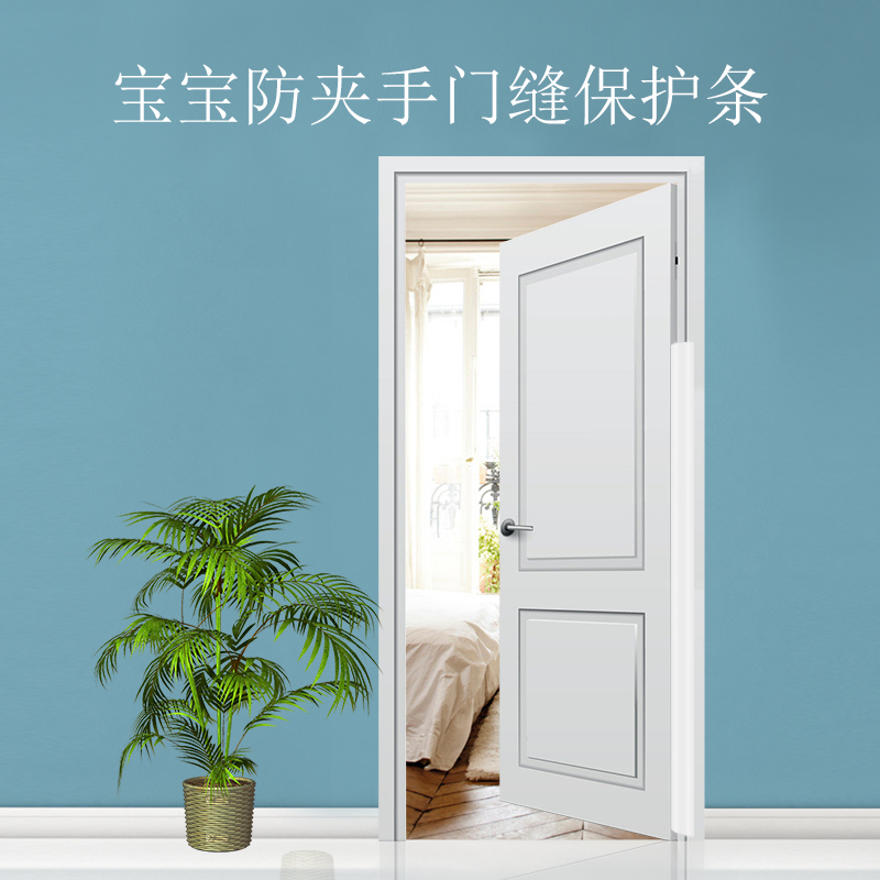 Anti-pinch hand door seam protection strip security door card silicone door clamp door gear children's protection kindergarten anti-door squeeze hand