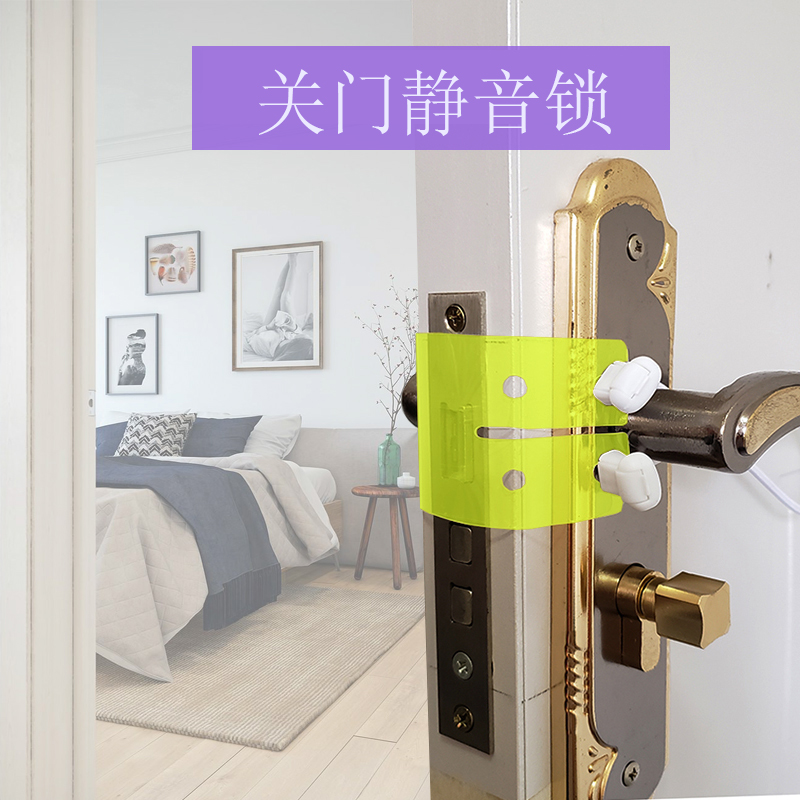 Transparent baby room mute lock sleeve closed baby door cover multifunction safety lock room door lock baby child buffer-Taobao