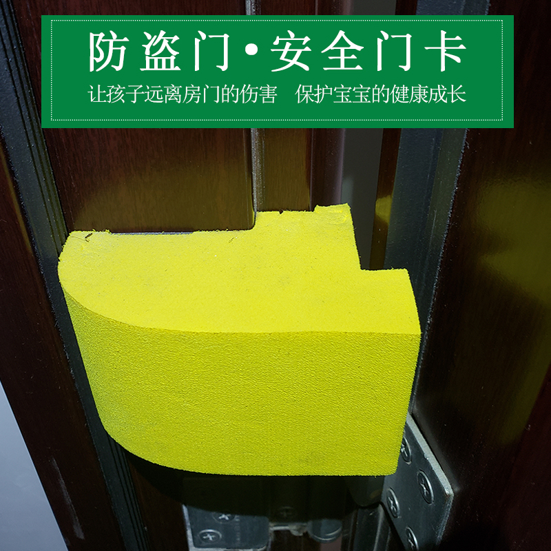 Anti-theft door door seam stop device windproof door block children's anti-pinch hand door card door clip door stopper door anti-closing baby