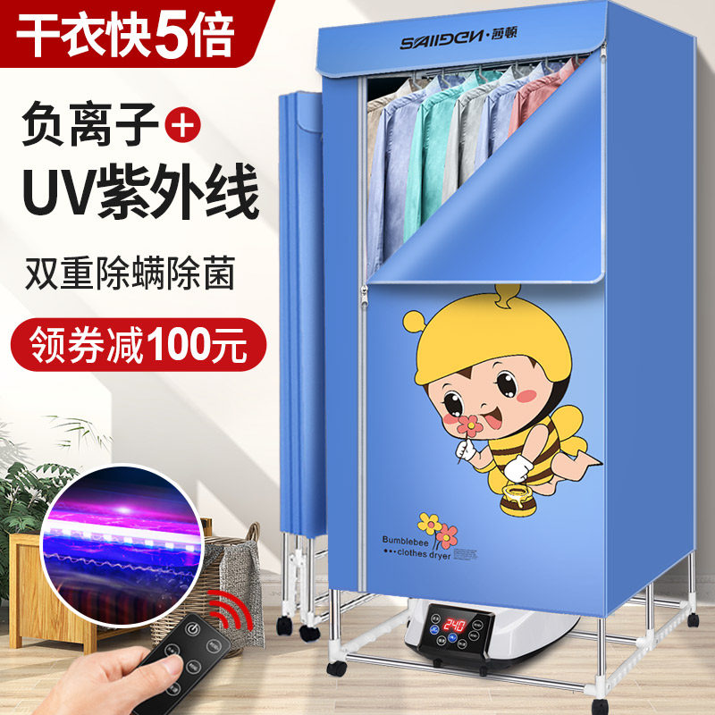 German dryer Home Small clothes Dryer Speed Dry Clothes Dryer Clothing Drying Wardrobe Dry Clothes God