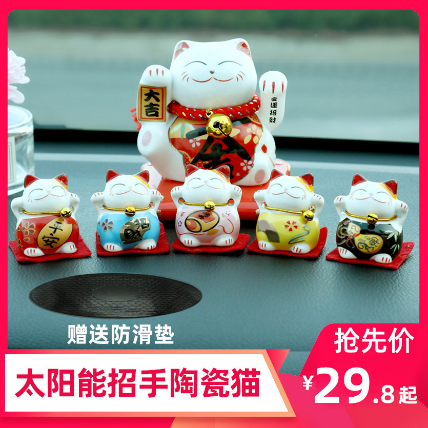 Solar Ceramic Strokes Cat Car Meter Desk Small Pendulum Pieces On-board Home Cartoon Automatic Rocking Hand Cat Decorations-Taobao
