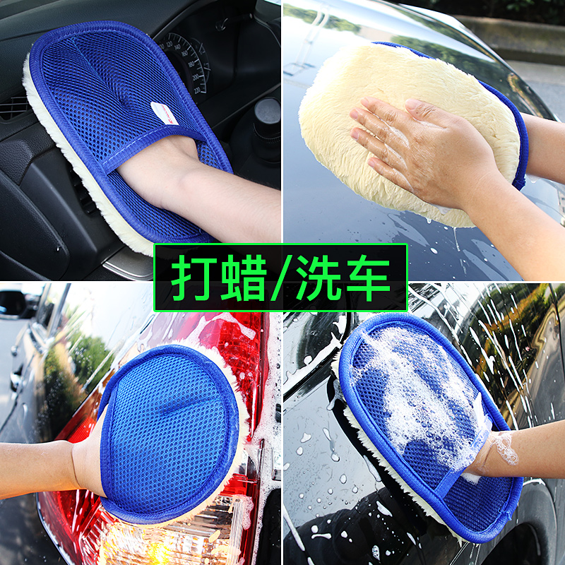 Car imitation wool polishing waxing sponge car wash gloves multi-functional cleaning brush car with car cloth and shoe