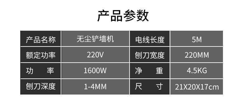 Máy bào tường Boyuan, máy xúc tường, máy xúc tường không góc chết, máy bào thô, máy trát tân trang, máy xúc tường, bê tông máy bào tường