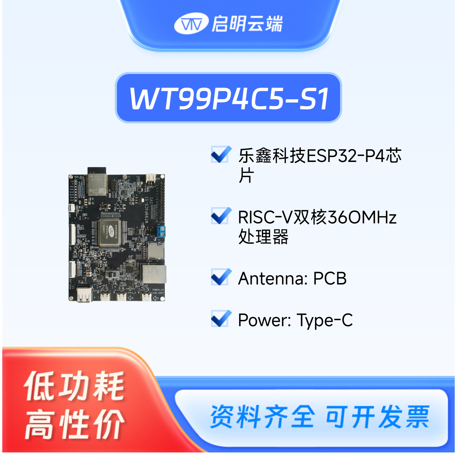 Полнофункциональная плата разработки Qiming Cloud ESP32-P4C5 с двухдиапазонным сетевым портом WiFi6/100 м/ ЖК-экраном Изображение 1