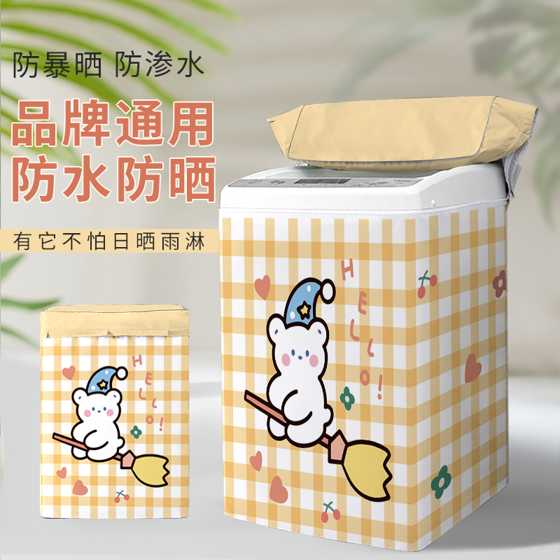 Waterproof sunscreen straight cylinder Upper open cover perfect Panasonic universal wave wheel washing machine cover 10 kg special cover cloth cover-Taobao