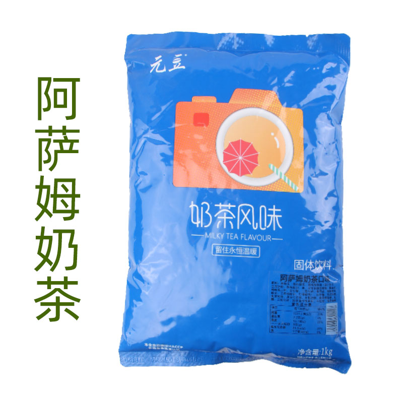 Meta Bean Three-in-one Original Taste Milk Tea Powder Tea Restaurant Milk Tea Restaurant Commercial Coin Coffee Machine Raw Material Commercial Assam