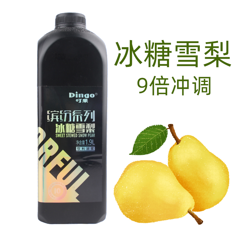 Biding Fruit Concentrated Juice Icing Sugar Sydney Juice Drinks Thick Pulp Milk Tea Shop Commercial Flush Drink Concentrated Juice Sydney Juice