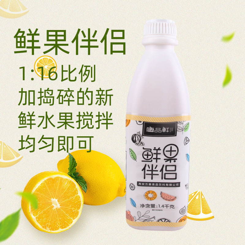 Tang Pinxuan Fresh fruit companion Fresh fruit lemon Companions Fresh juice Juice Syrup Recipe Drinks Fruit Tea Raw