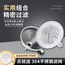 Traditional Chinese medicine residue decoction filter stainless steel funnel large diameter soy milk filter white wine ultra-dense filter