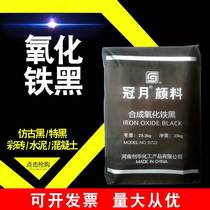 Iron oxide black powder black cement color terrazzo water permeable brick concrete color iron oxide pigment color powder