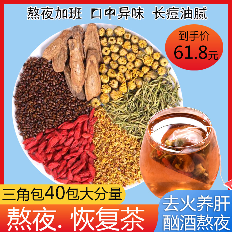 Semen Cassiae Burdock Root Chrysanthemum Wolfberry flower tea Osmanthus Flower Tea Nourishing tea Nourishing Eyes Liver staying night to restore tea-Taobao