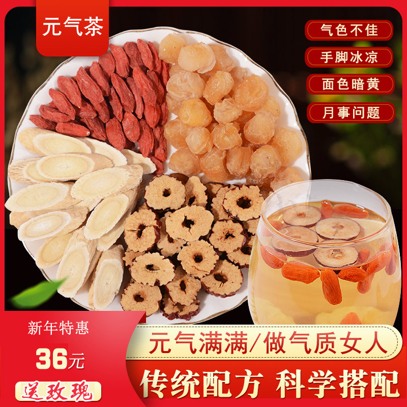 Hua Bixiang Red Dates Cinnamon Round Tea Qi Double Blood Mending Cold Menstrual Cold Nourishing Tea Combination Women's Blood Regulation