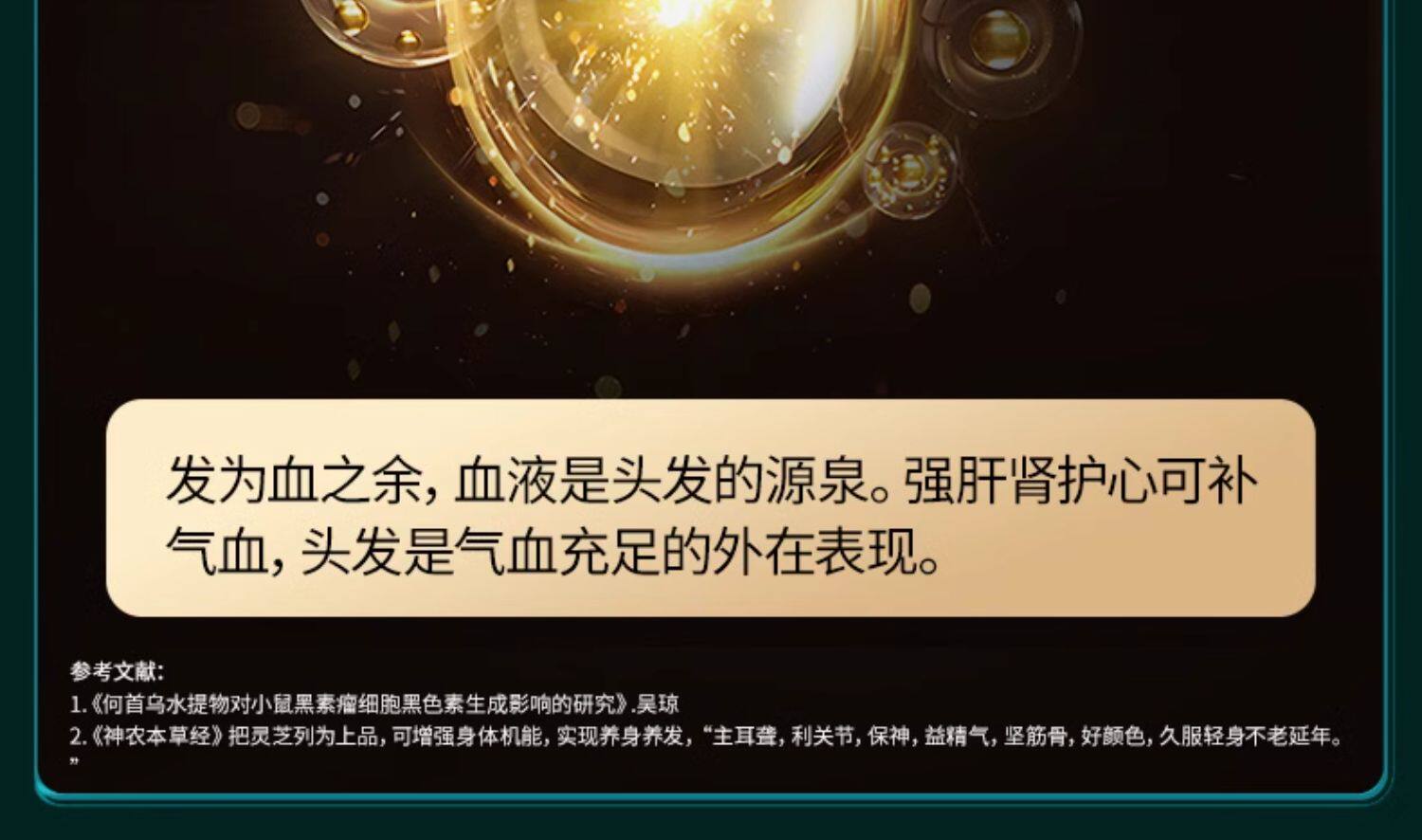 【中国直邮】 莱特维健 乌参养发宝 养血乌参宝制何首乌乌丝中西结合胶囊 90粒/瓶