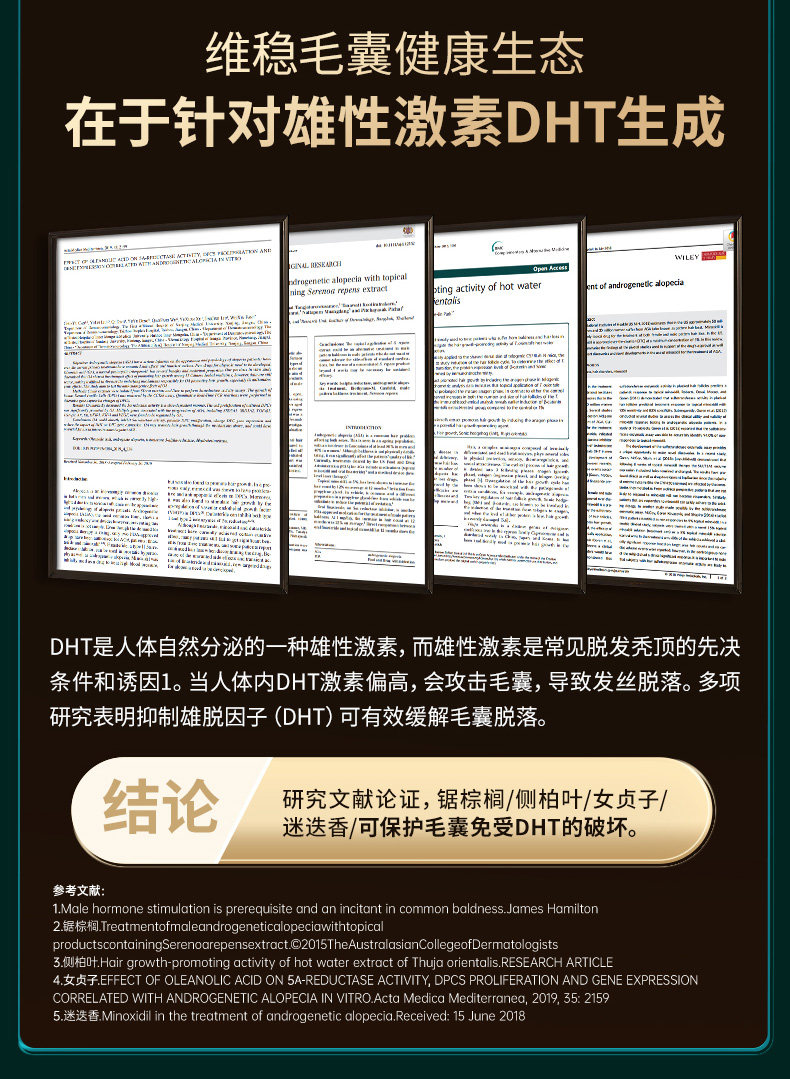 【中国直邮】 莱特维健 乌参养发宝 养血乌参宝制何首乌乌丝中西结合胶囊 90粒/瓶