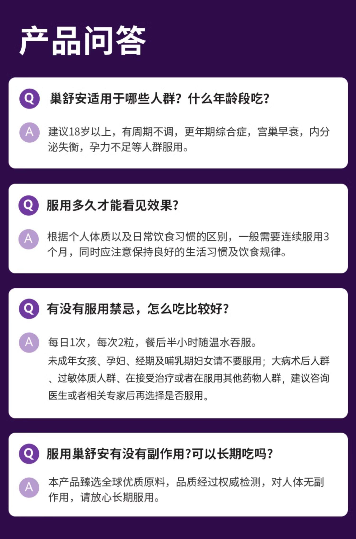 【中国直邮】 莱特维健 巢舒安 大豆异黄酮葡萄籽大豆苷元更年期女士营养品 60粒/盒