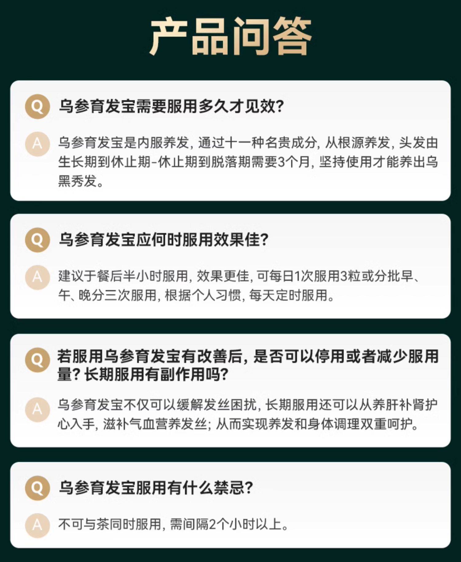 【中国直邮】 莱特维健 乌参养发宝 养血乌参宝制何首乌乌丝中西结合胶囊 90粒/瓶