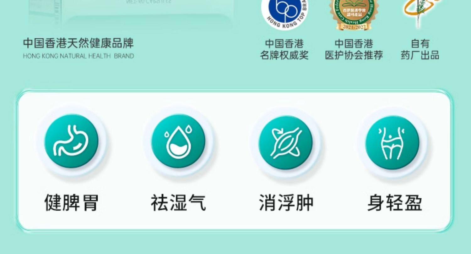 【中國直郵】 萊特維健 禦濕輕 祛濕消濕調理水腫草本健脾祛濕祛濕丸膠囊 60粒/盒