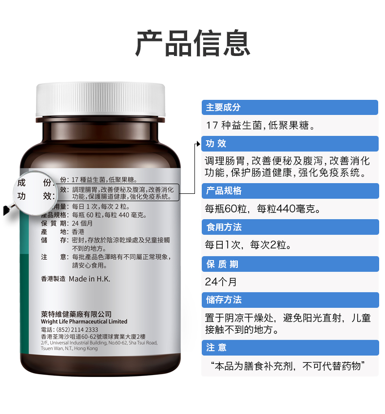 莱特维健调理肠胃成人益生菌粉胶囊60粒