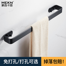 Toilet towel rack Nordic aluminum alloy nail-free hanging rod Simple drying towel bar non-perforated black creative single rod