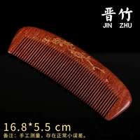 Из сандалового дерева, 17см