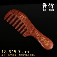 Из сандалового дерева, 19см