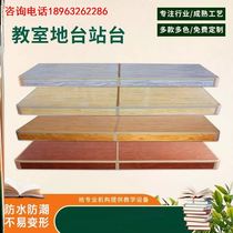 Classroom podium platform front platform platform simple platform platform childrens platform platform speech platform speech performance class platform