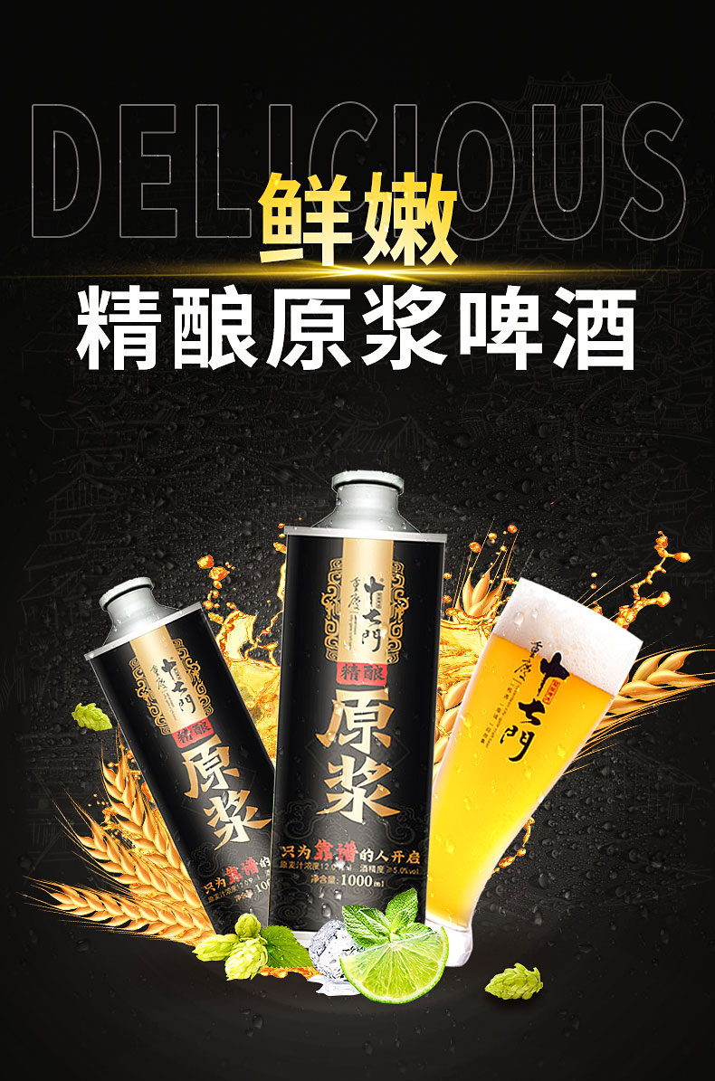 十七门 精酿原浆啤酒 1000ml*2桶 图1