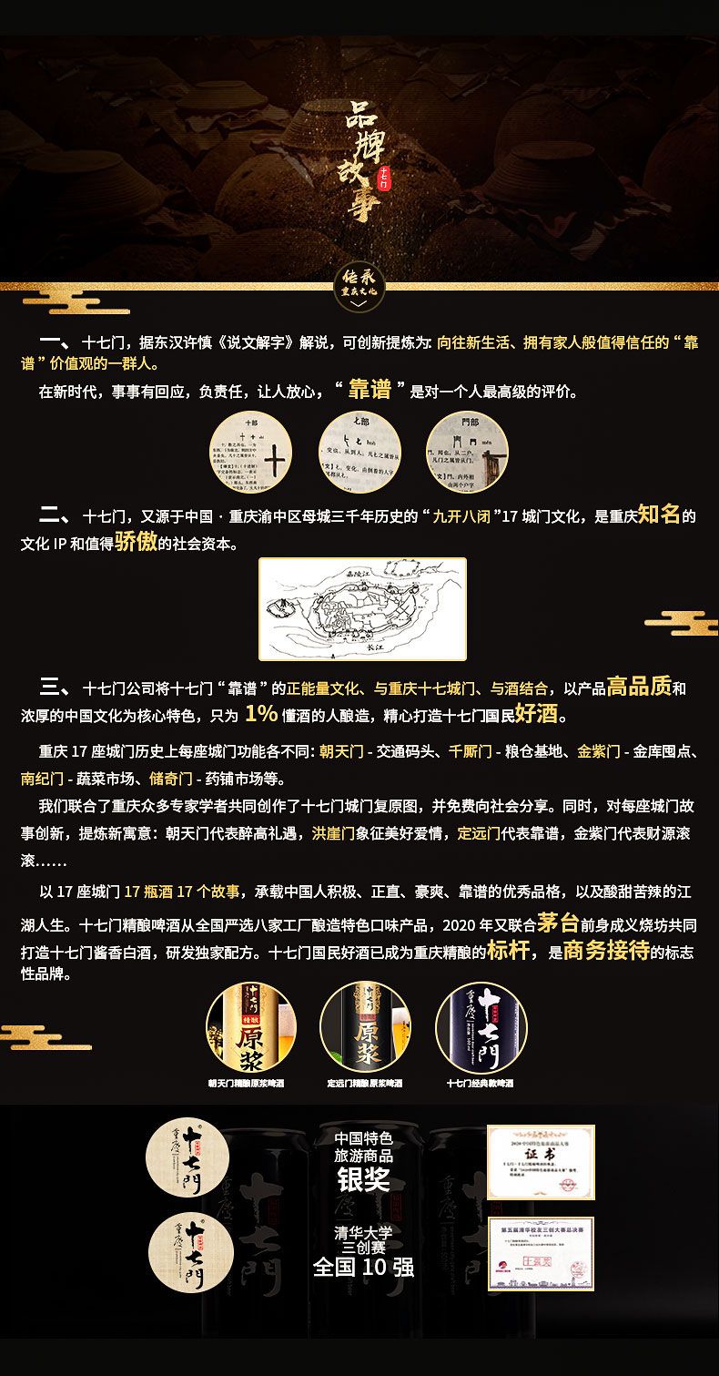 十七门 精酿原浆啤酒 1000ml*2桶 图10