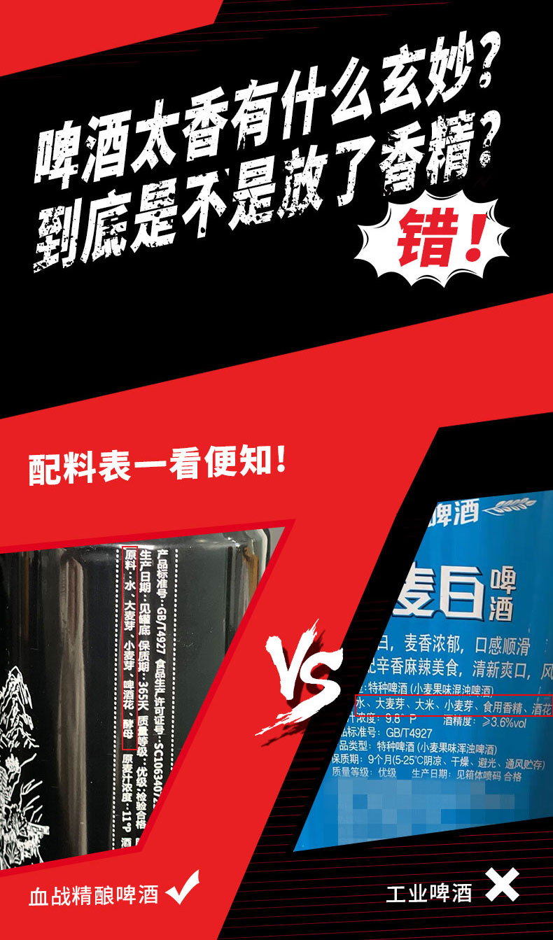 临期清仓 十七门 血战到底 精酿啤酒 500ml*12灌 图5