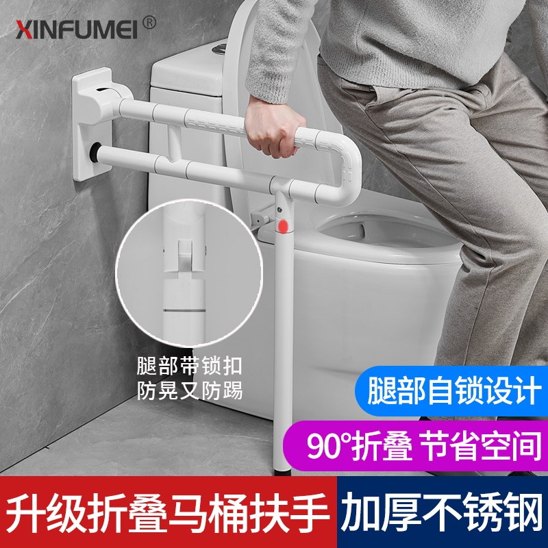 Toilet armrests elderly disabled anti-slip assist toilet bathroom Safe accessible toilet Toilet Railing-Taobao