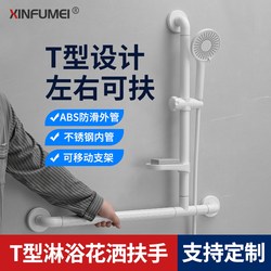 Shower Room Bathroom Handle Lift Rod Support Frame T-Shaped Toilet Bathroom Elderly Safety Non-Slip L Shower Handrail