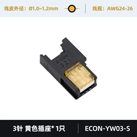 [3 гнезда 3 стежка желтых] Econ-YW03-S AWG24 ~ 26 1,0 ~ 1,4 мл