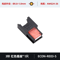 [3 розетки красный] econ-re03-s awg24 ~ 26 0,8 ~ 1,0 мм²