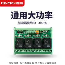 High power relay module RT-L04S non-polar 3~24V PLC microcontroller input 30A two-stage isolation