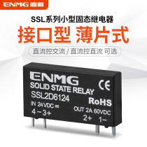 Ultra-small sheet solid state relay PLC interface type SSL6D6124 DC control DC AC 6A A normally open