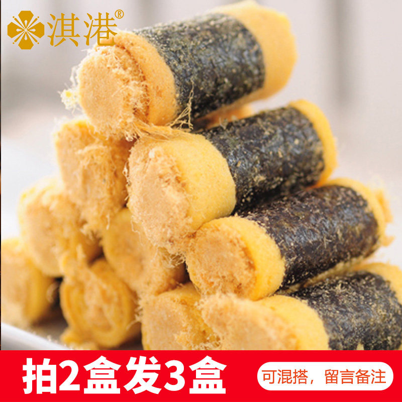 Qi Port Macau Special production Purple Vegetable Meat Pine Egg Rolls Original Taste Sesame Six Precious Strawberry Egg Roll Companion Gift snacks Snack Cookies