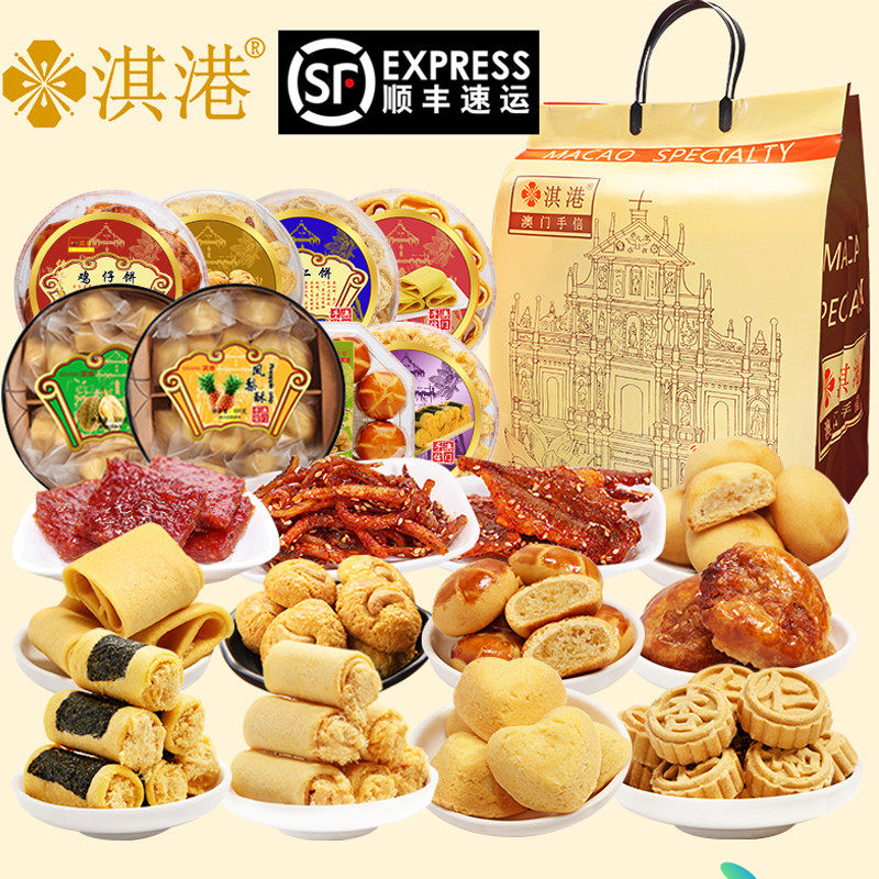 Great gift package Macao special production hand letter Guangzhou Guangdong Shenzhen Zhuhai hand letter box Small snacks local specialty food