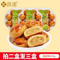 Qichang food tangerine peel cake with hand gift pastry cake hand letter biscuits Macao specialty Guangdong Guangzhou 235g box box