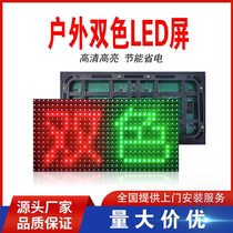 LED display outdoor red and green two-color highlight plug-in light surface mount p10 unit board module outdoor advertising word screen