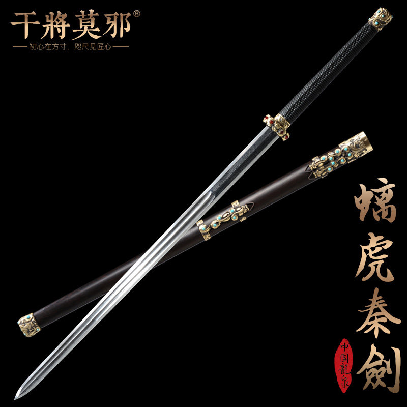 Able general Moye Longquan Chen Shaowei hand-forged Chihu Qin sword two-handed sword Han sword sword weapons are not edged
